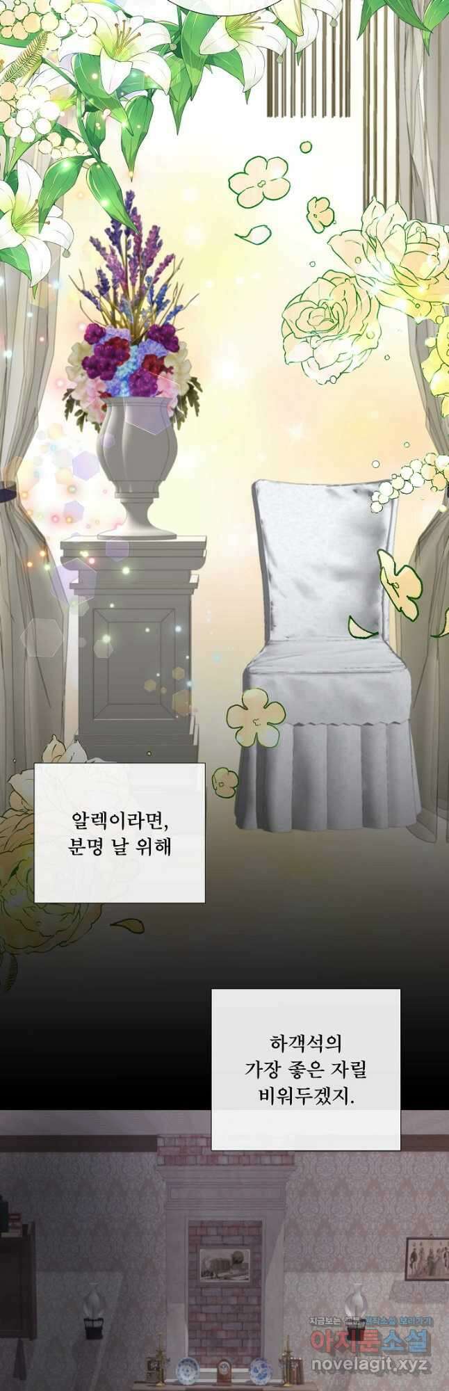 늑대지만 해치지 않아요 외전 7화 8
