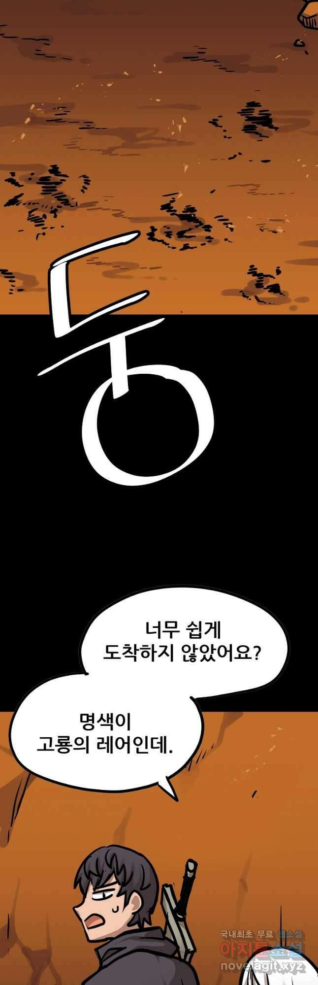 카르세아린 147화 2