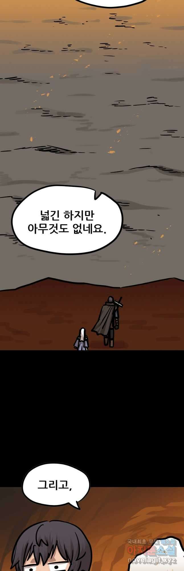 카르세아린 147화 4