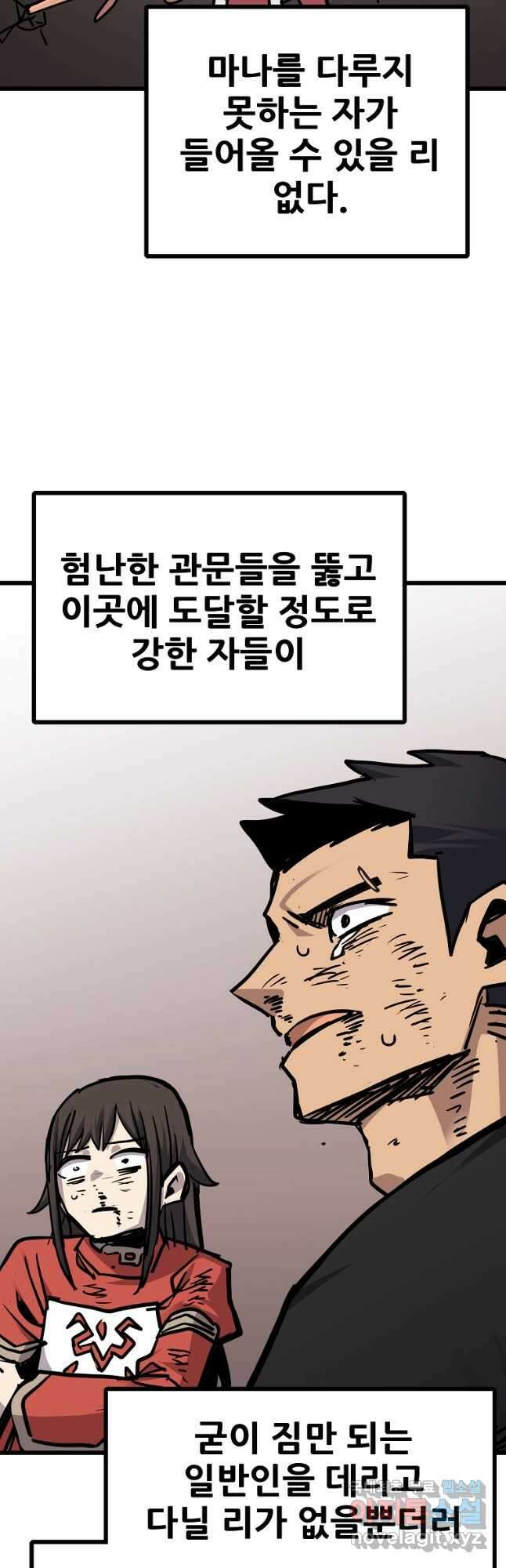 카르세아린 147화 8