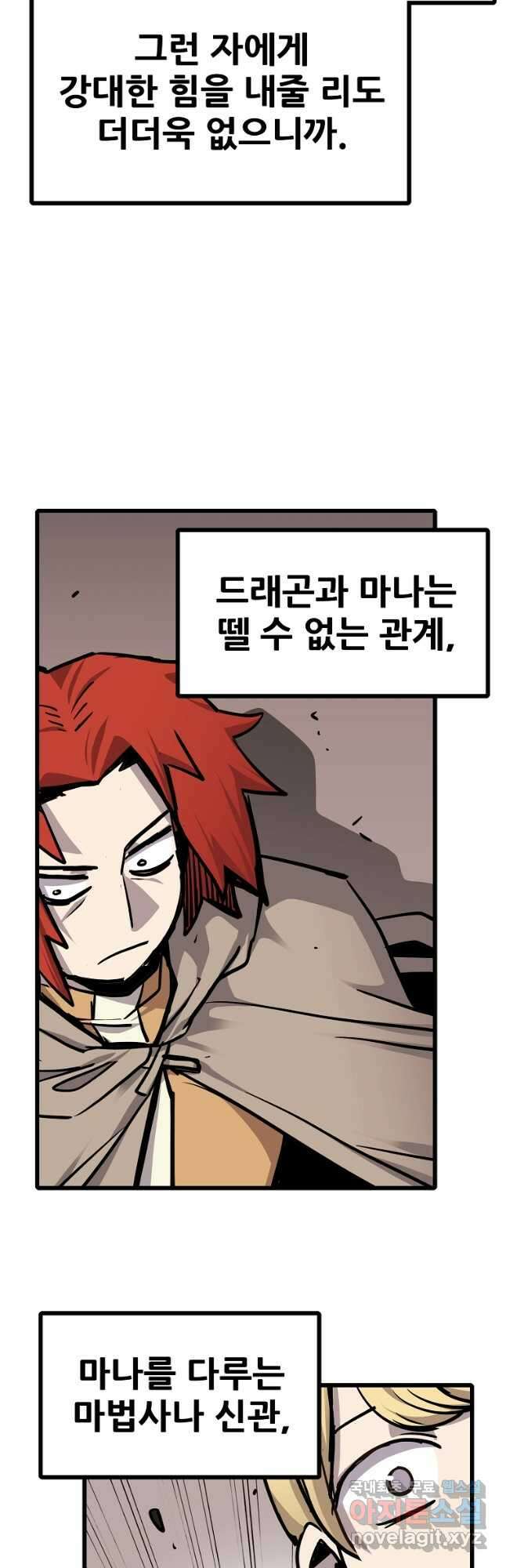 카르세아린 147화 9