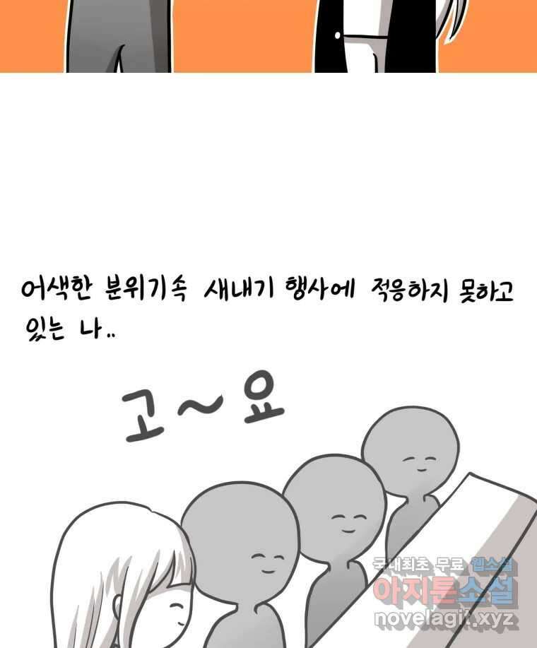 재활용 머학생 10화 새내기 행사 가는 만화(2) 2