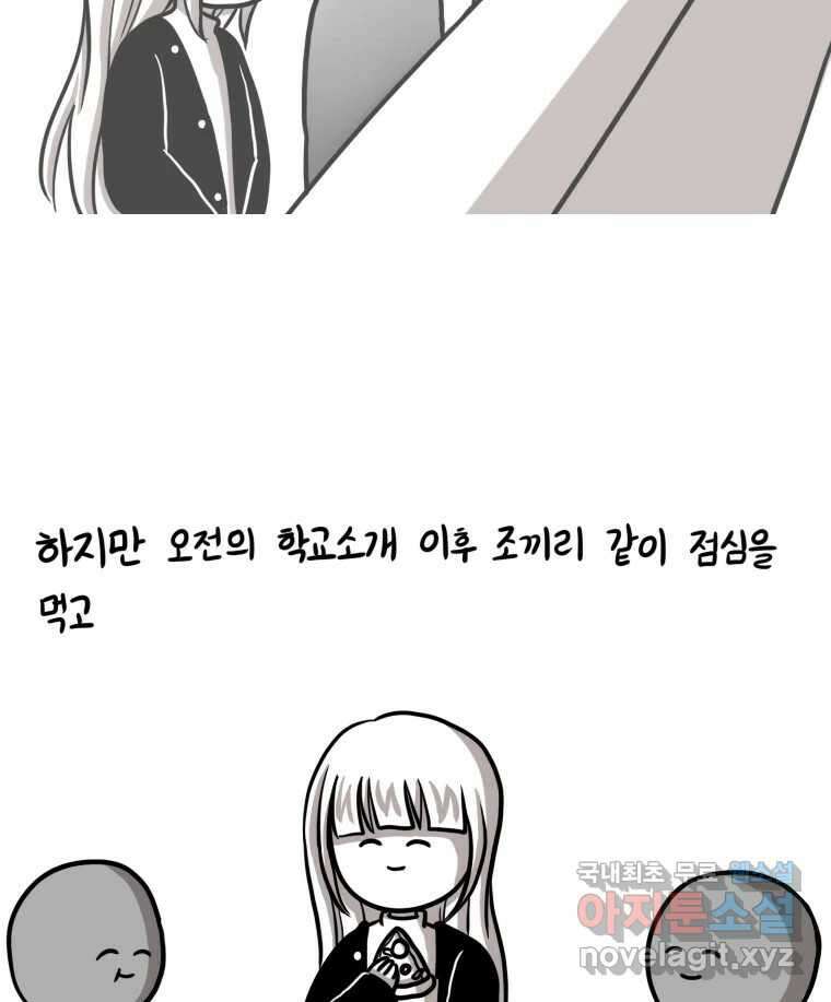 재활용 머학생 10화 새내기 행사 가는 만화(2) 3
