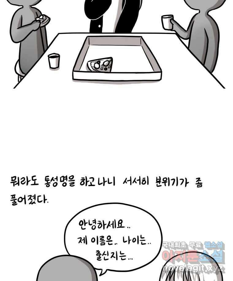 재활용 머학생 10화 새내기 행사 가는 만화(2) 4