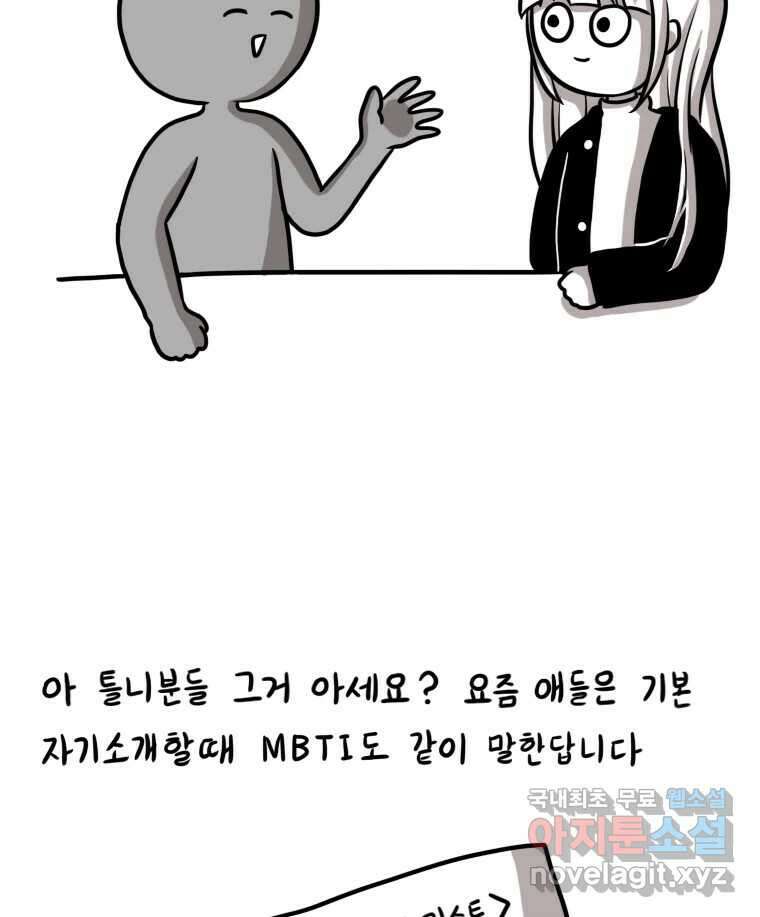 재활용 머학생 10화 새내기 행사 가는 만화(2) 5