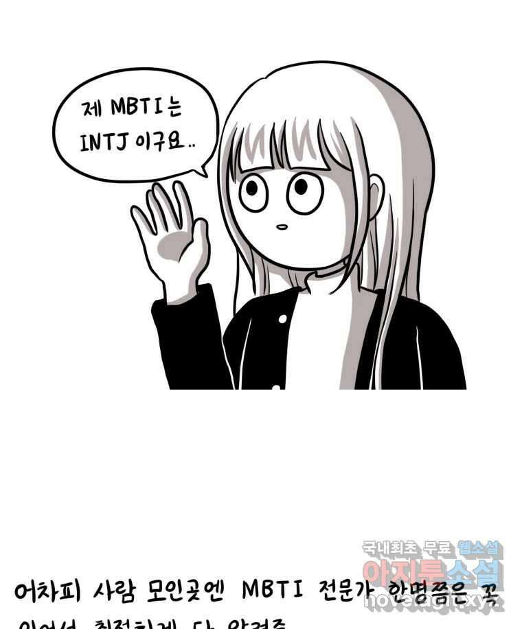 재활용 머학생 10화 새내기 행사 가는 만화(2) 7