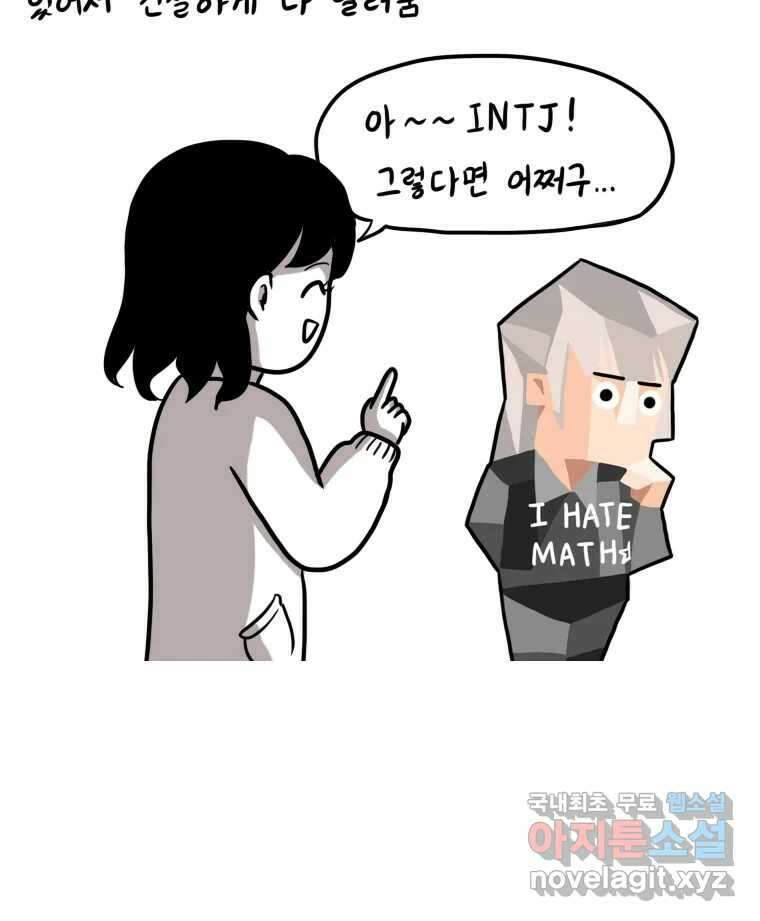 재활용 머학생 10화 새내기 행사 가는 만화(2) 8