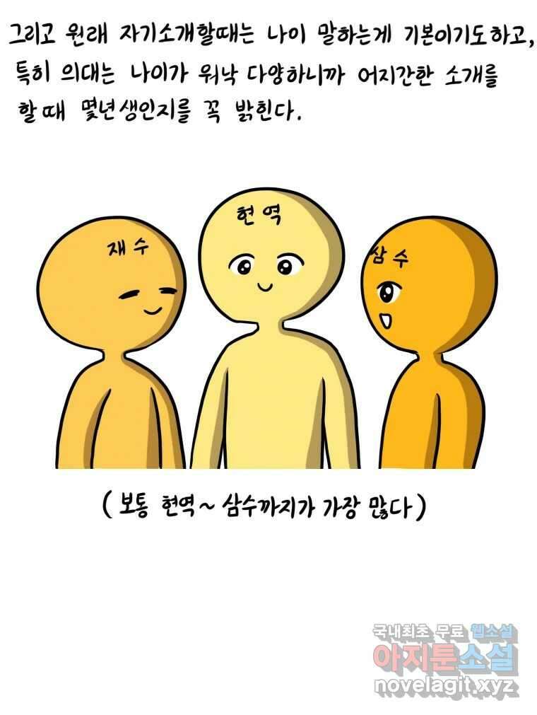 재활용 머학생 10화 새내기 행사 가는 만화(2) 10
