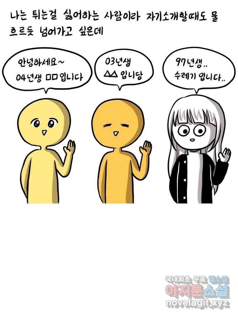 재활용 머학생 10화 새내기 행사 가는 만화(2) 11