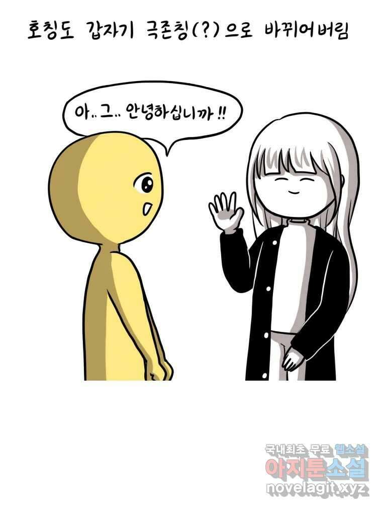 재활용 머학생 10화 새내기 행사 가는 만화(2) 13