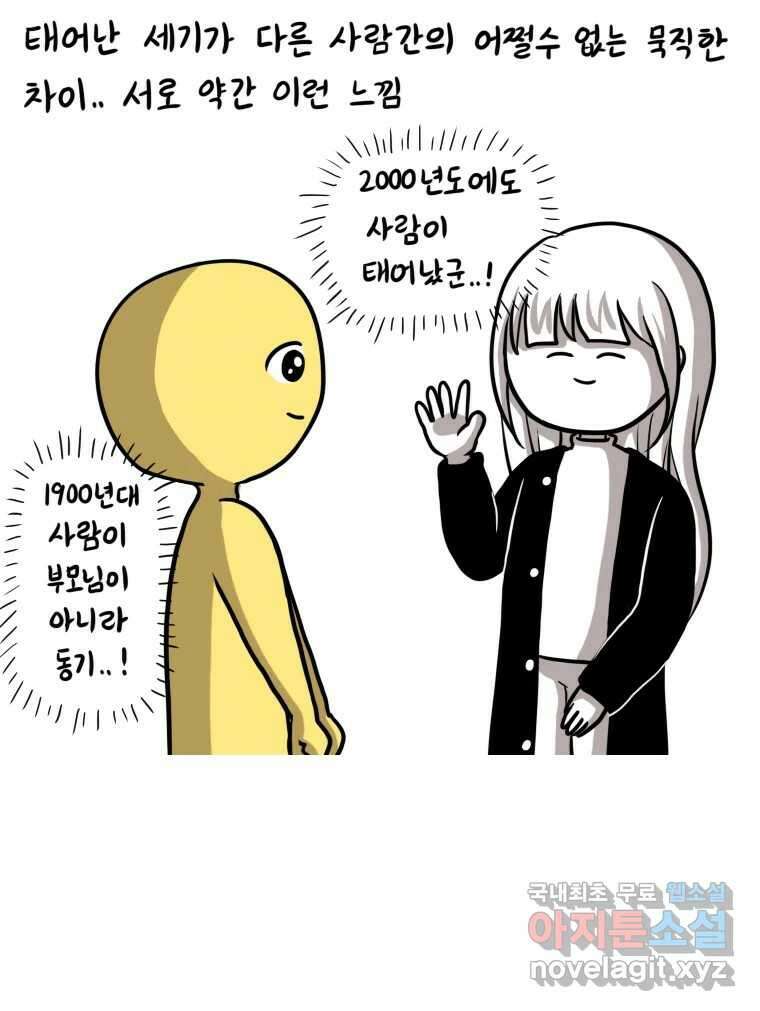 재활용 머학생 10화 새내기 행사 가는 만화(2) 14