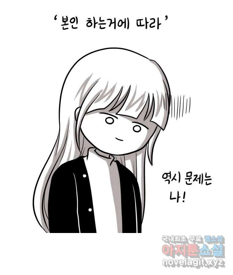 재활용 머학생 10화 새내기 행사 가는 만화(2) 16