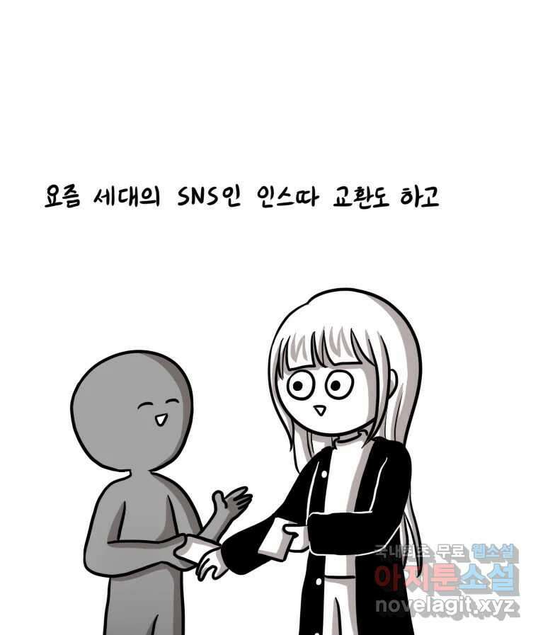 재활용 머학생 10화 새내기 행사 가는 만화(2) 18