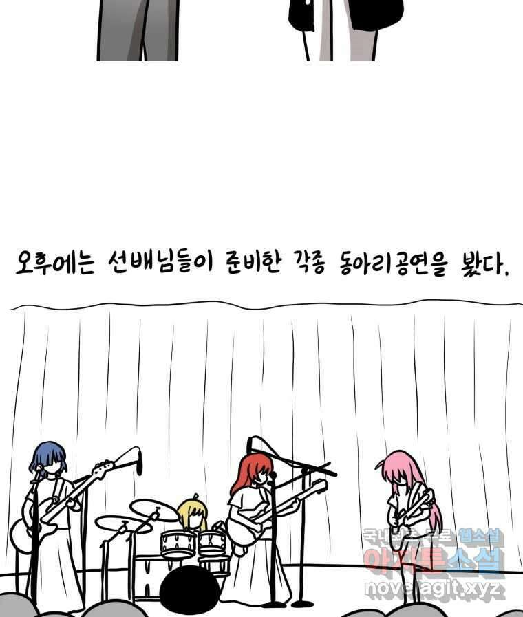 재활용 머학생 10화 새내기 행사 가는 만화(2) 19