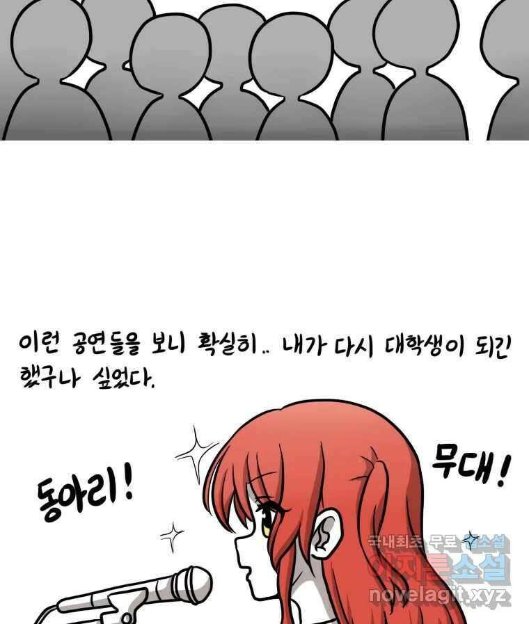 재활용 머학생 10화 새내기 행사 가는 만화(2) 20