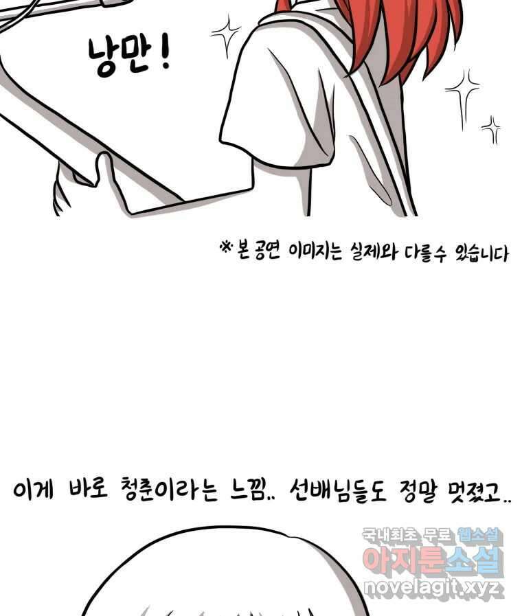 재활용 머학생 10화 새내기 행사 가는 만화(2) 21