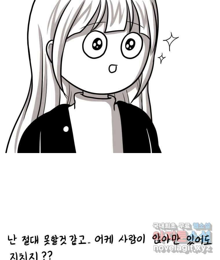 재활용 머학생 10화 새내기 행사 가는 만화(2) 22