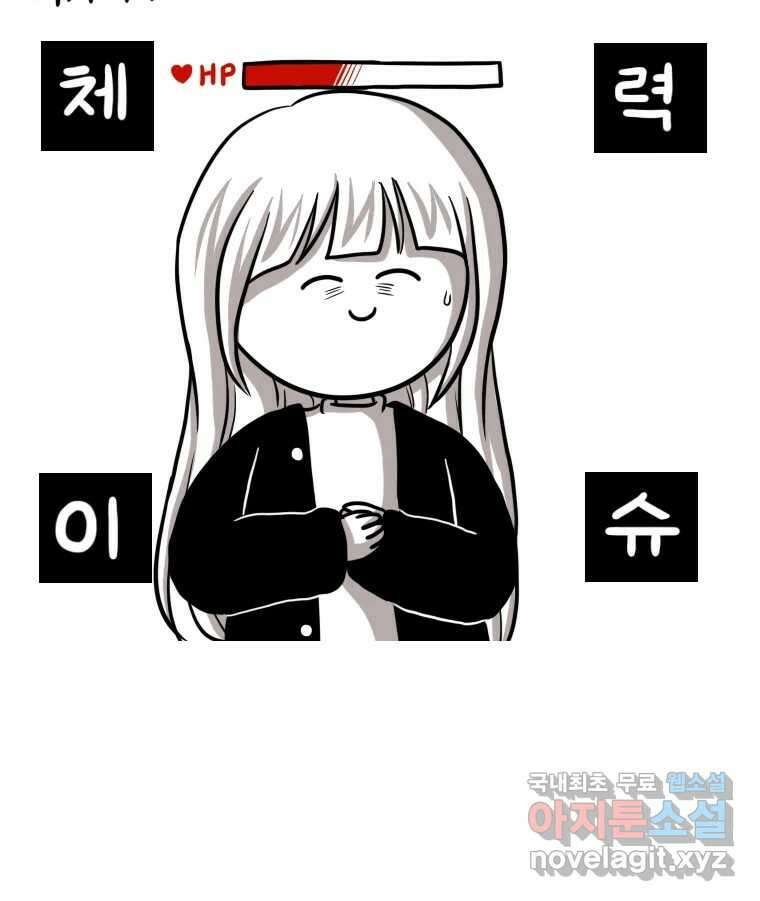 재활용 머학생 10화 새내기 행사 가는 만화(2) 23