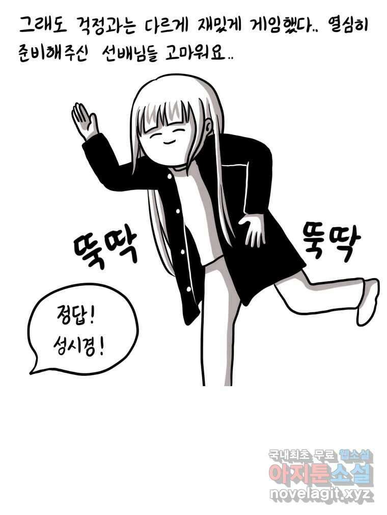 재활용 머학생 10화 새내기 행사 가는 만화(2) 26