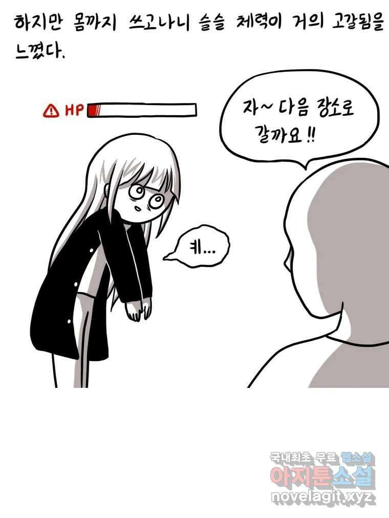 재활용 머학생 10화 새내기 행사 가는 만화(2) 27