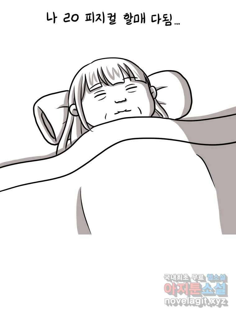 재활용 머학생 10화 새내기 행사 가는 만화(2) 29