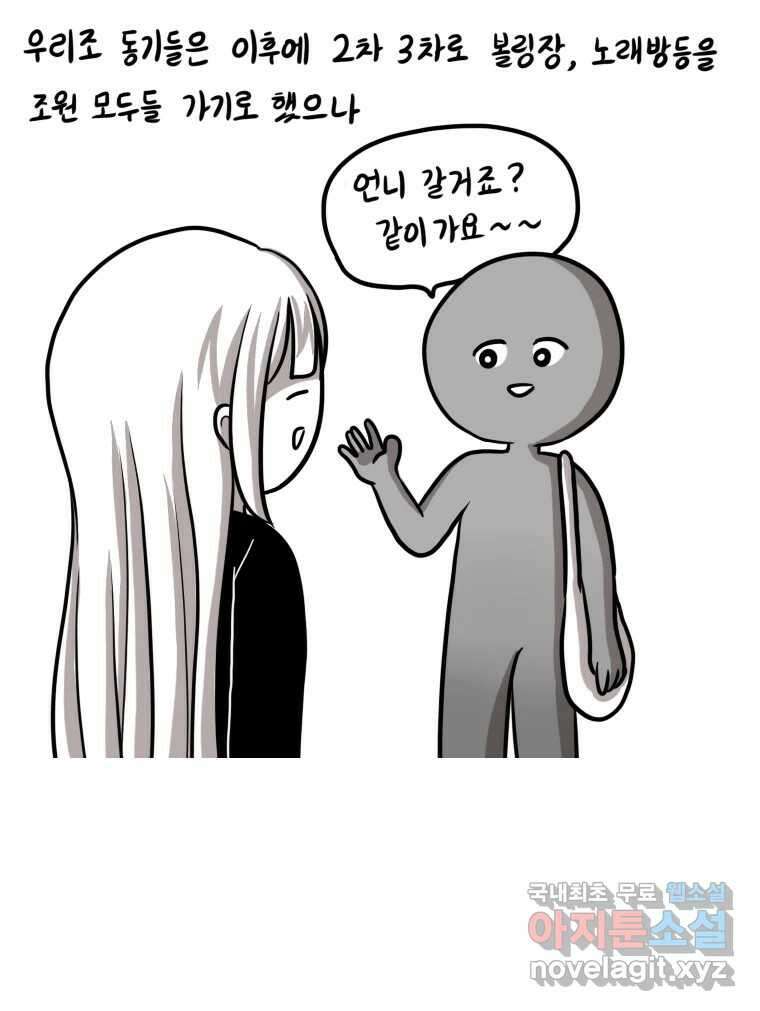 재활용 머학생 10화 새내기 행사 가는 만화(2) 33