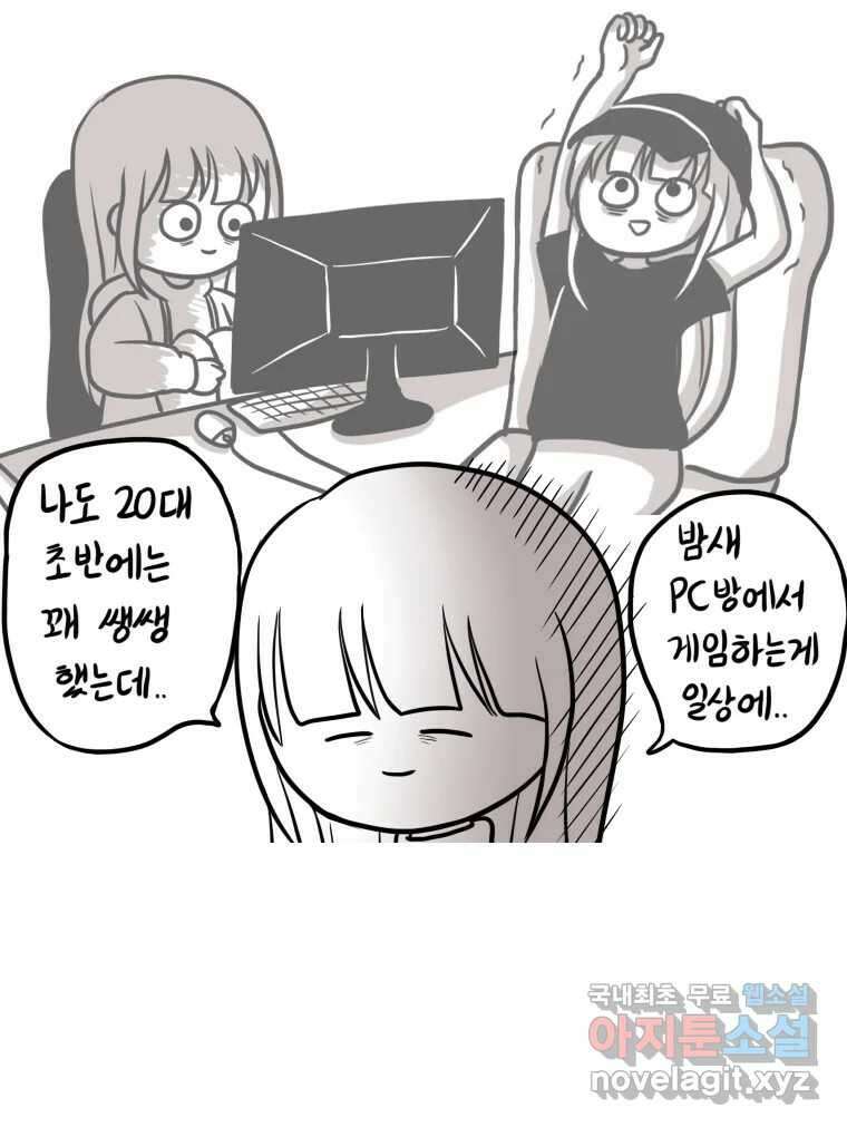 재활용 머학생 10화 새내기 행사 가는 만화(2) 35