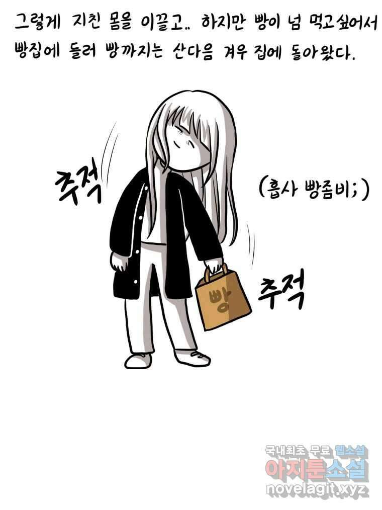 재활용 머학생 10화 새내기 행사 가는 만화(2) 37