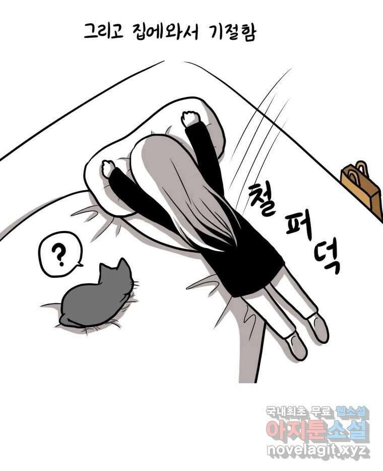 재활용 머학생 10화 새내기 행사 가는 만화(2) 38