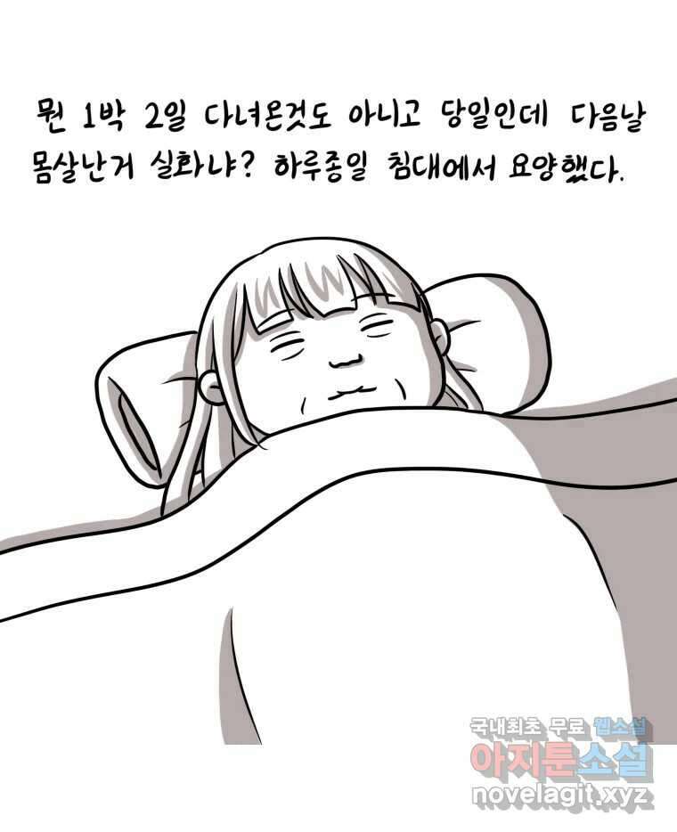 재활용 머학생 10화 새내기 행사 가는 만화(2) 39