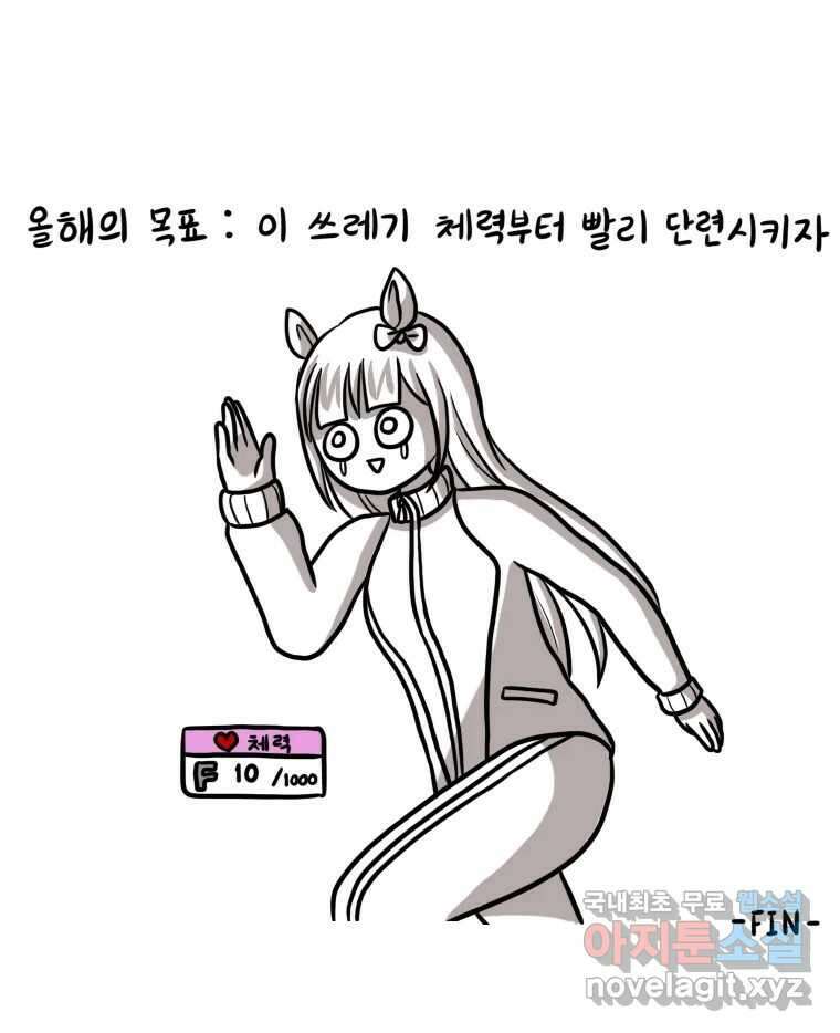 재활용 머학생 10화 새내기 행사 가는 만화(2) 40