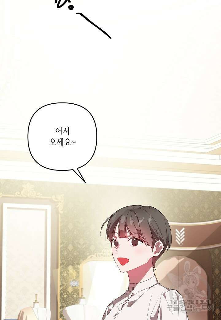 귀족 영애의 방구석 라이프 10화 2