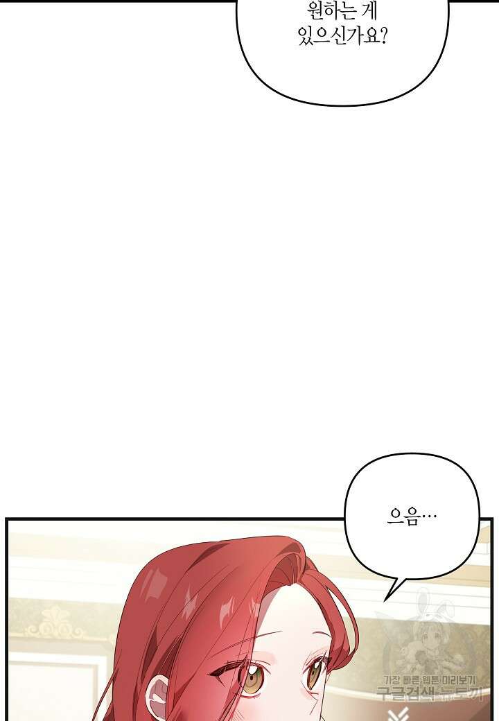 귀족 영애의 방구석 라이프 10화 9