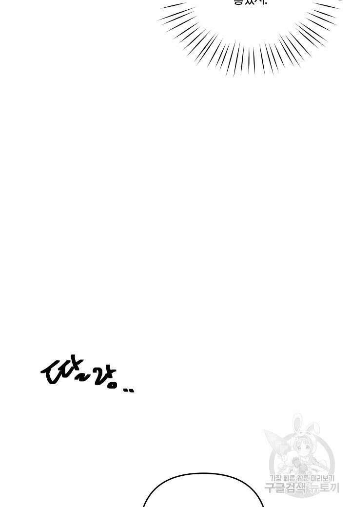 귀족 영애의 방구석 라이프 10화 16