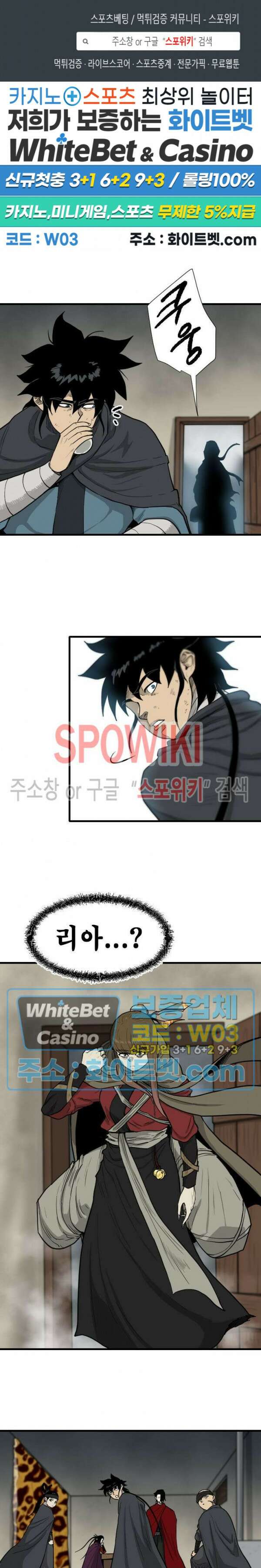 마교전사 37화 1