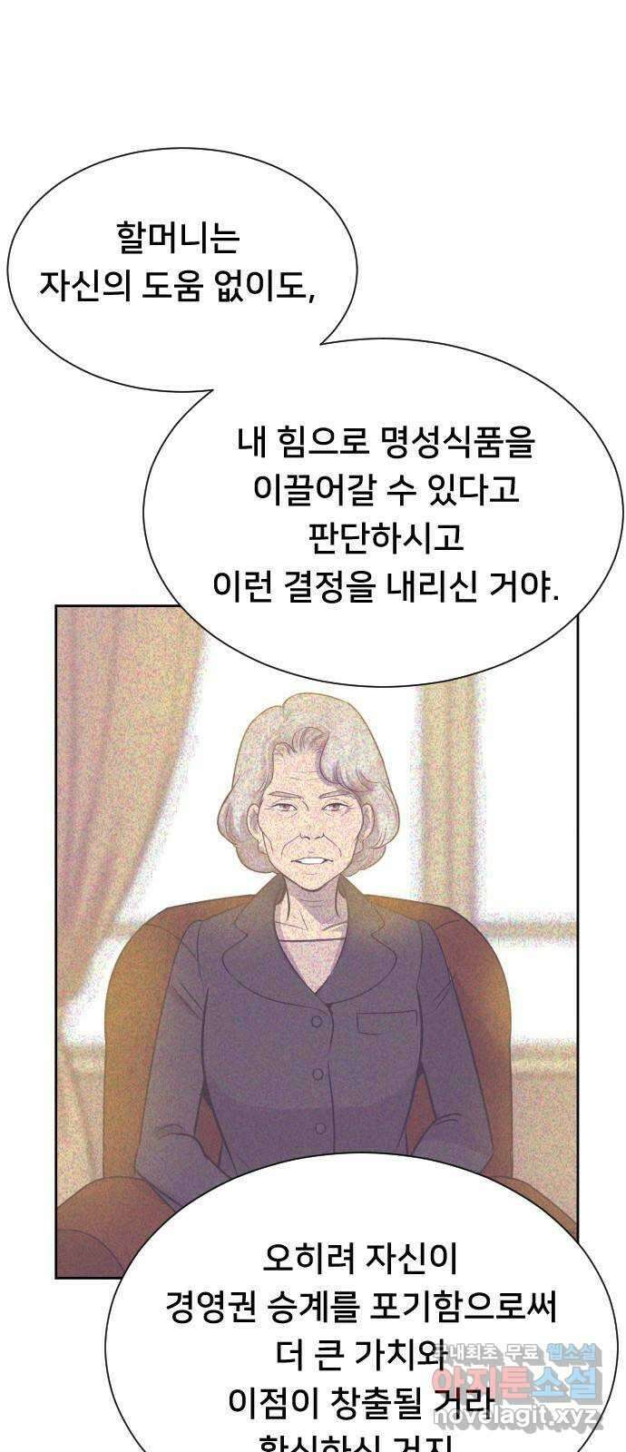 또다시, 계약 부부 90화. 충전 7