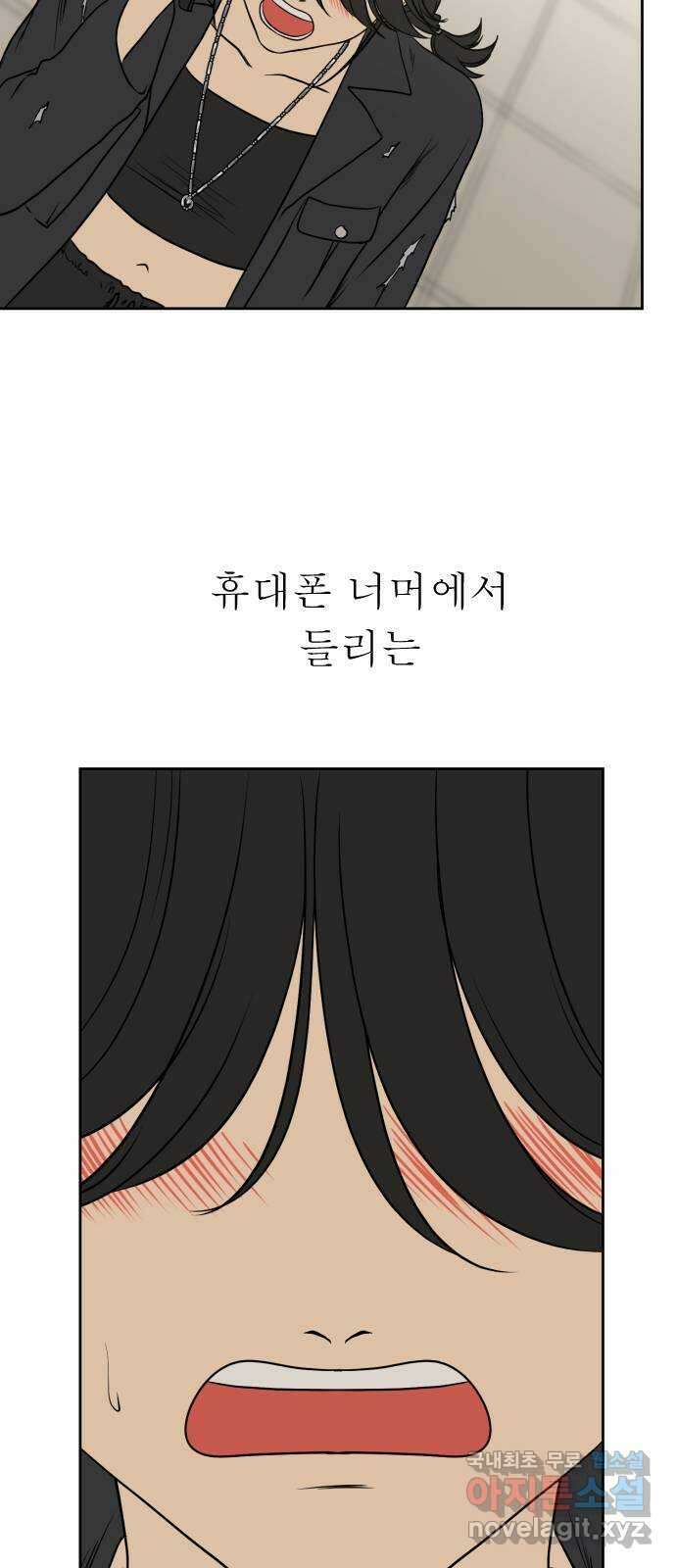 매지컬 급식 64화. 확신 3