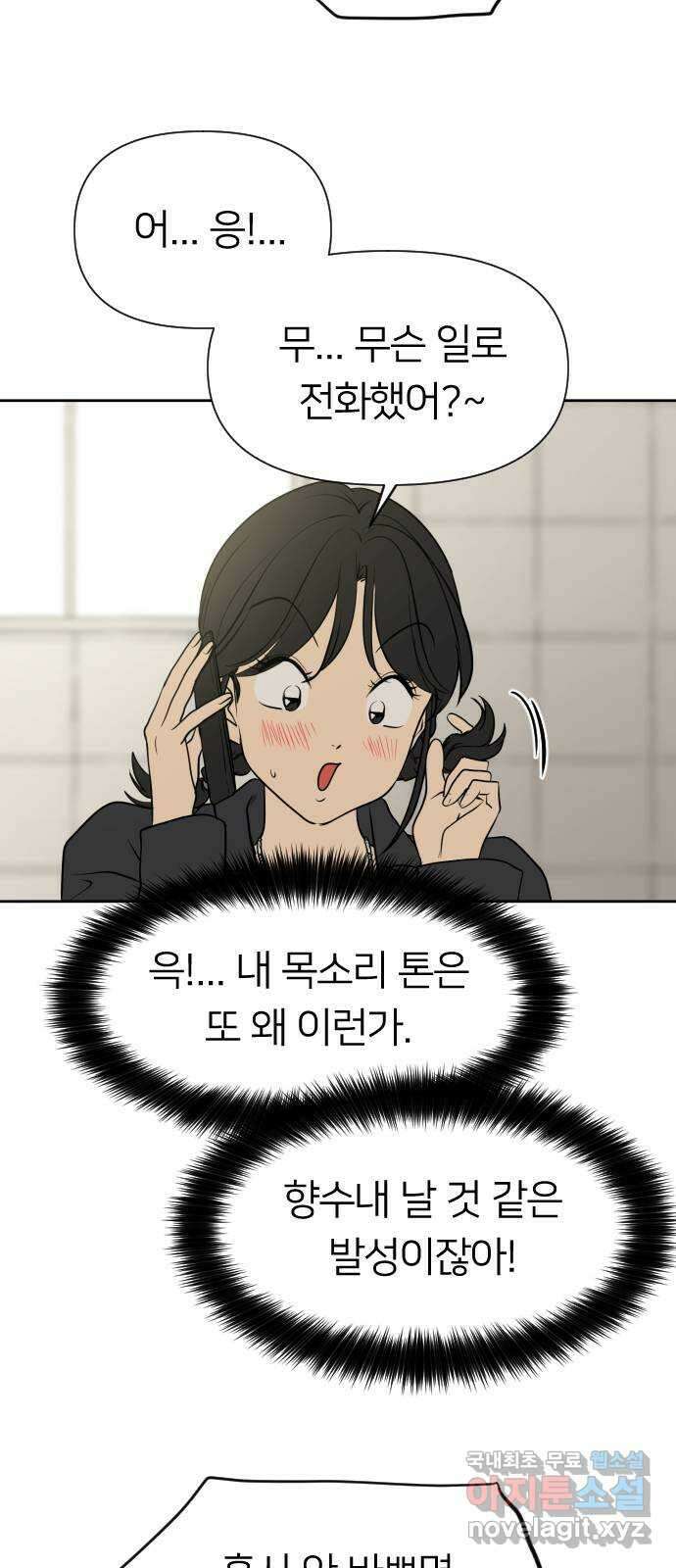 매지컬 급식 64화. 확신 10