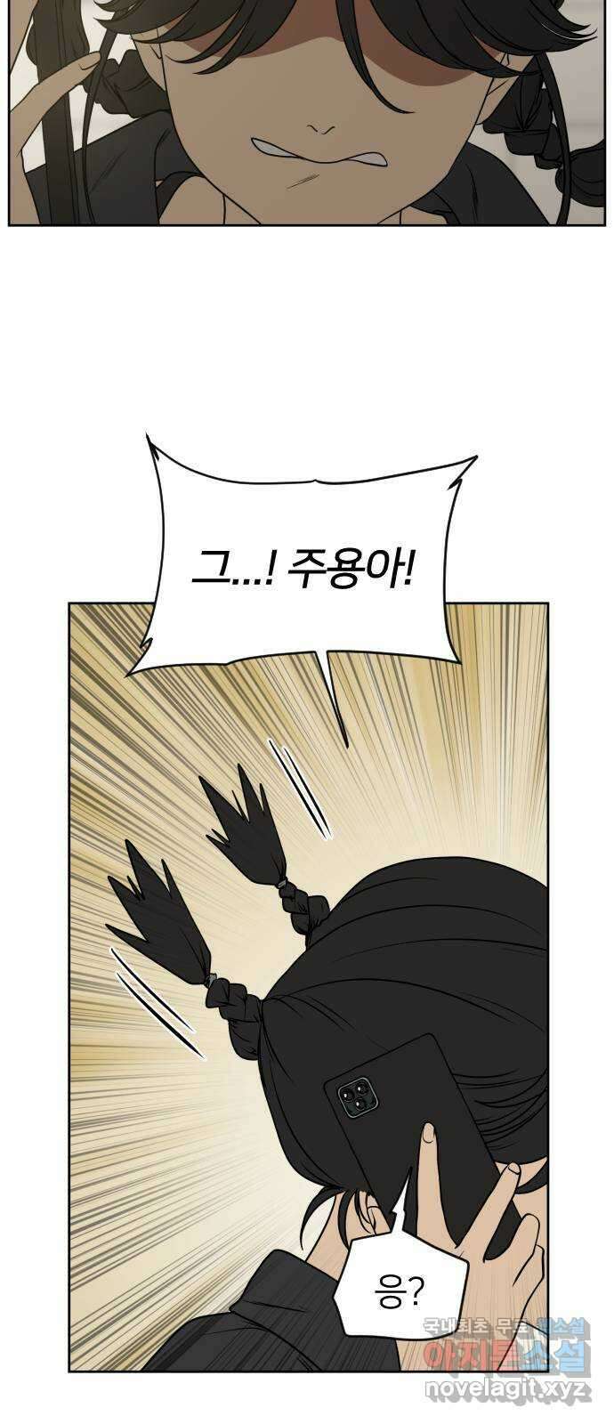 매지컬 급식 64화. 확신 19