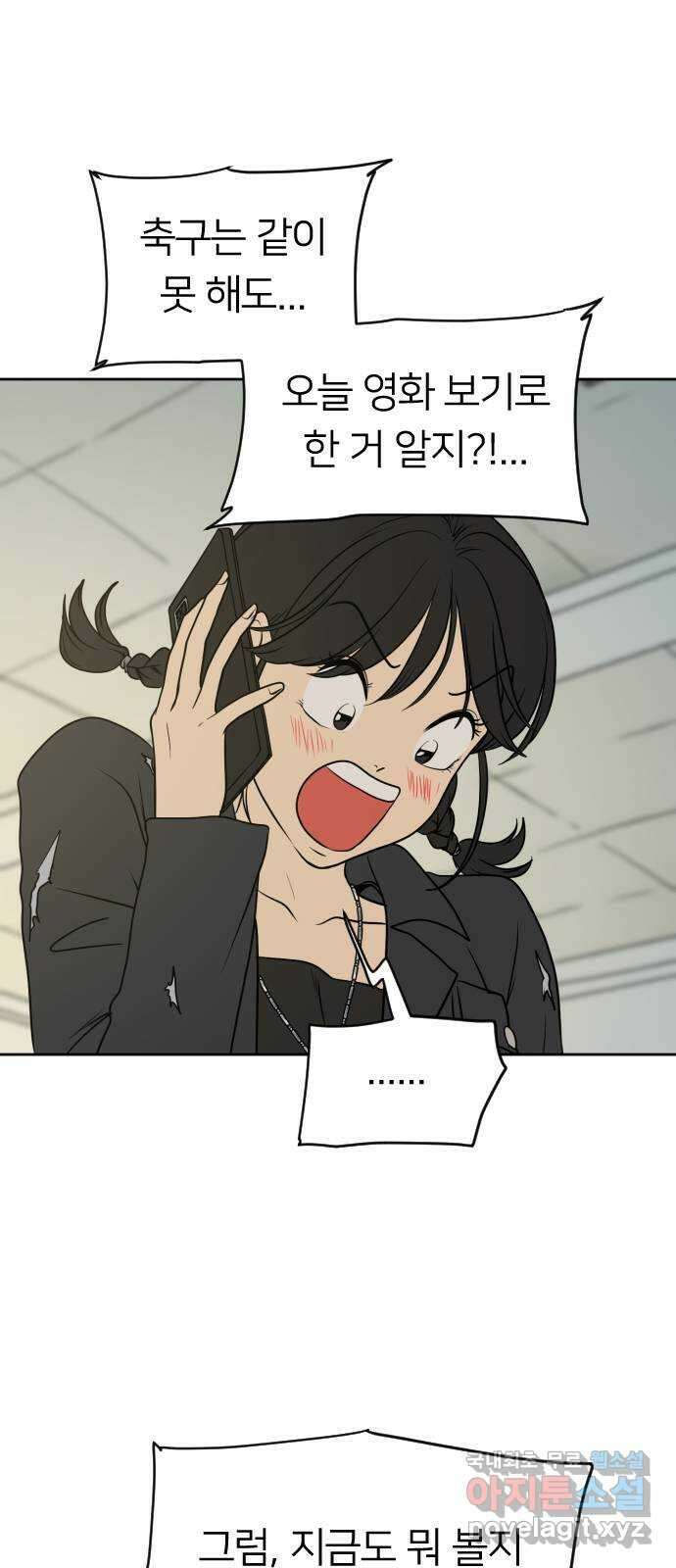 매지컬 급식 64화. 확신 20