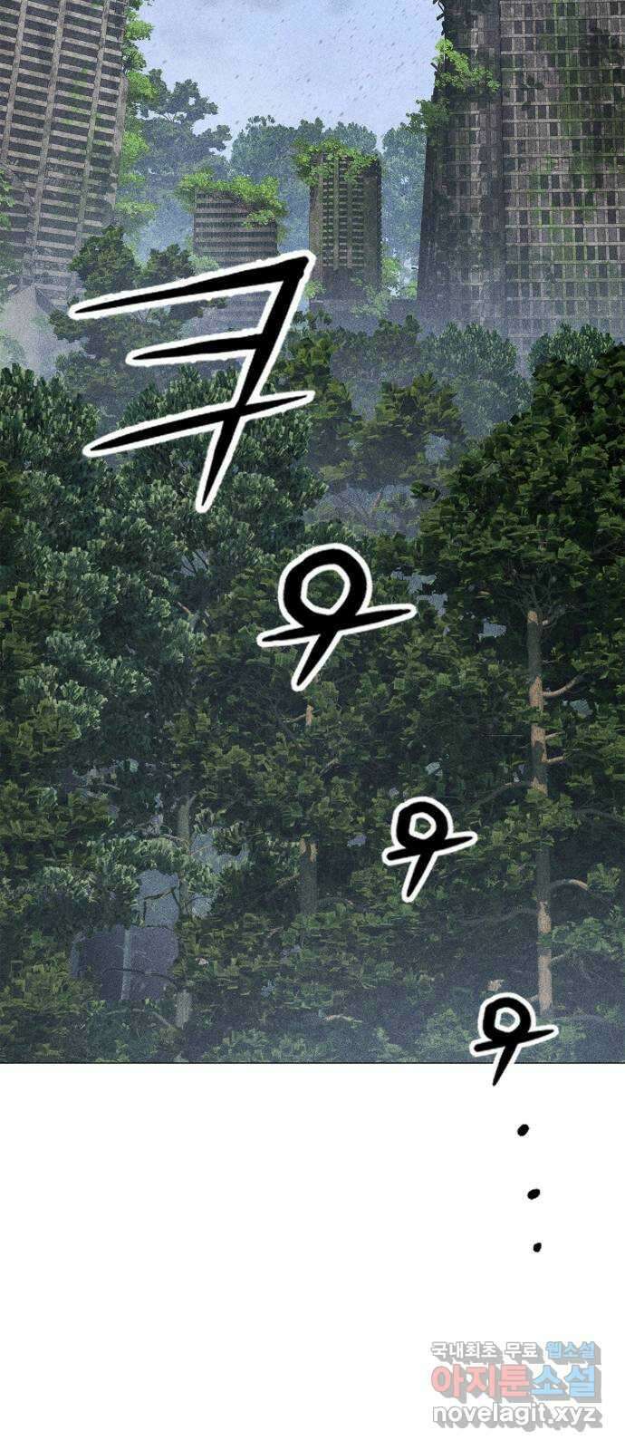 강남의 기사 24화 7