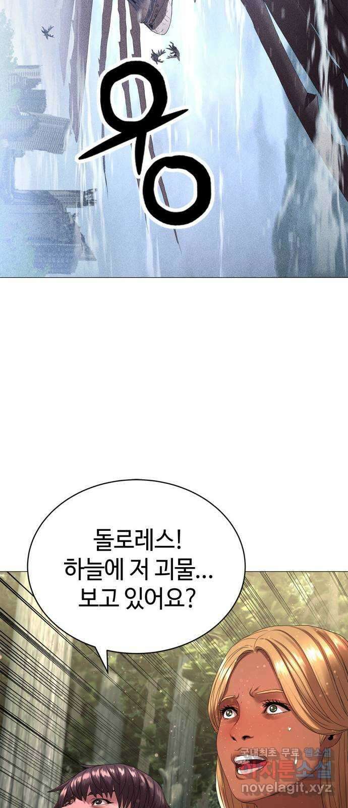 강남의 기사 24화 10