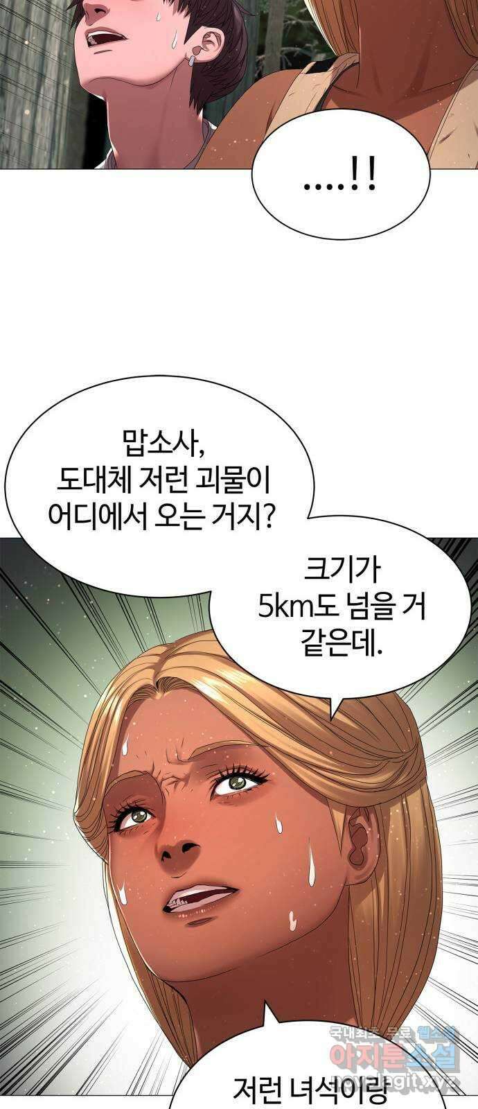강남의 기사 24화 11