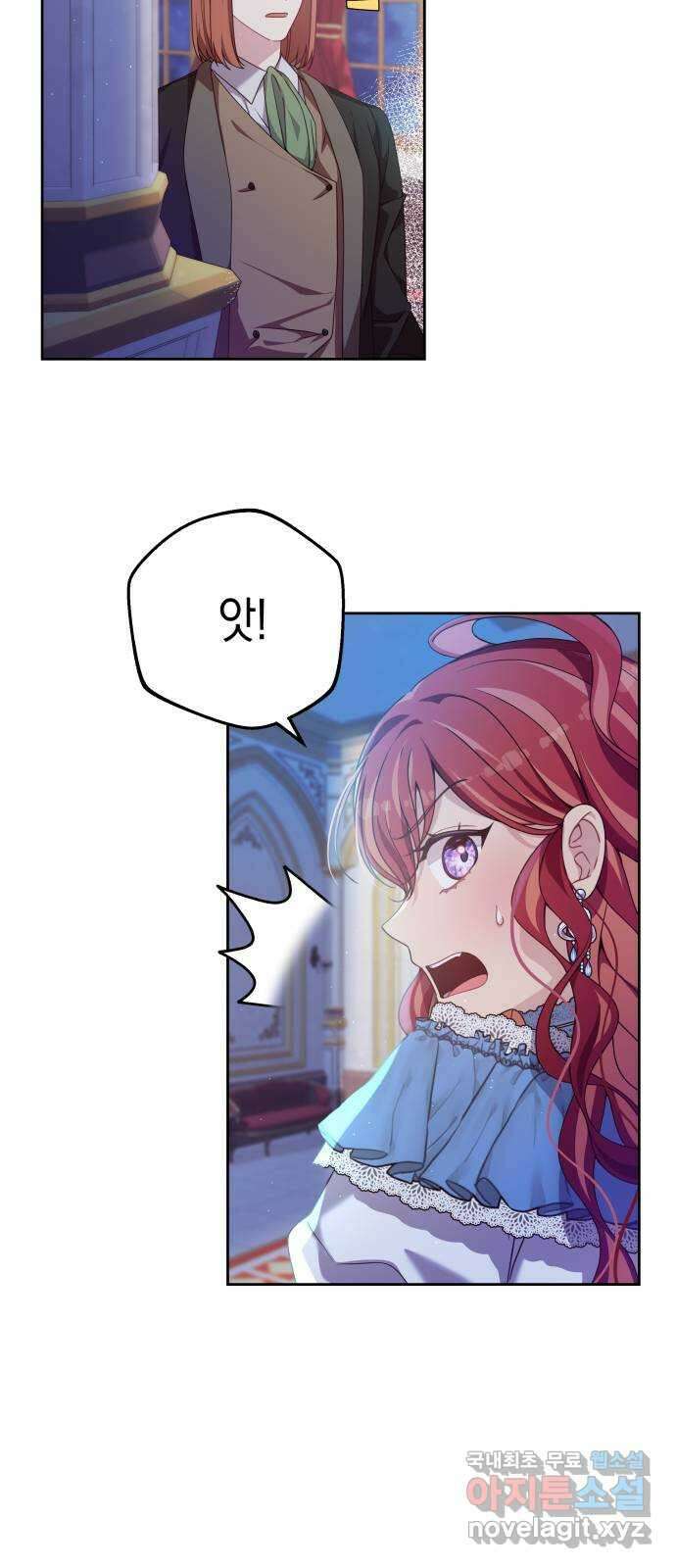 악당과 악당이 만나면 19화 4