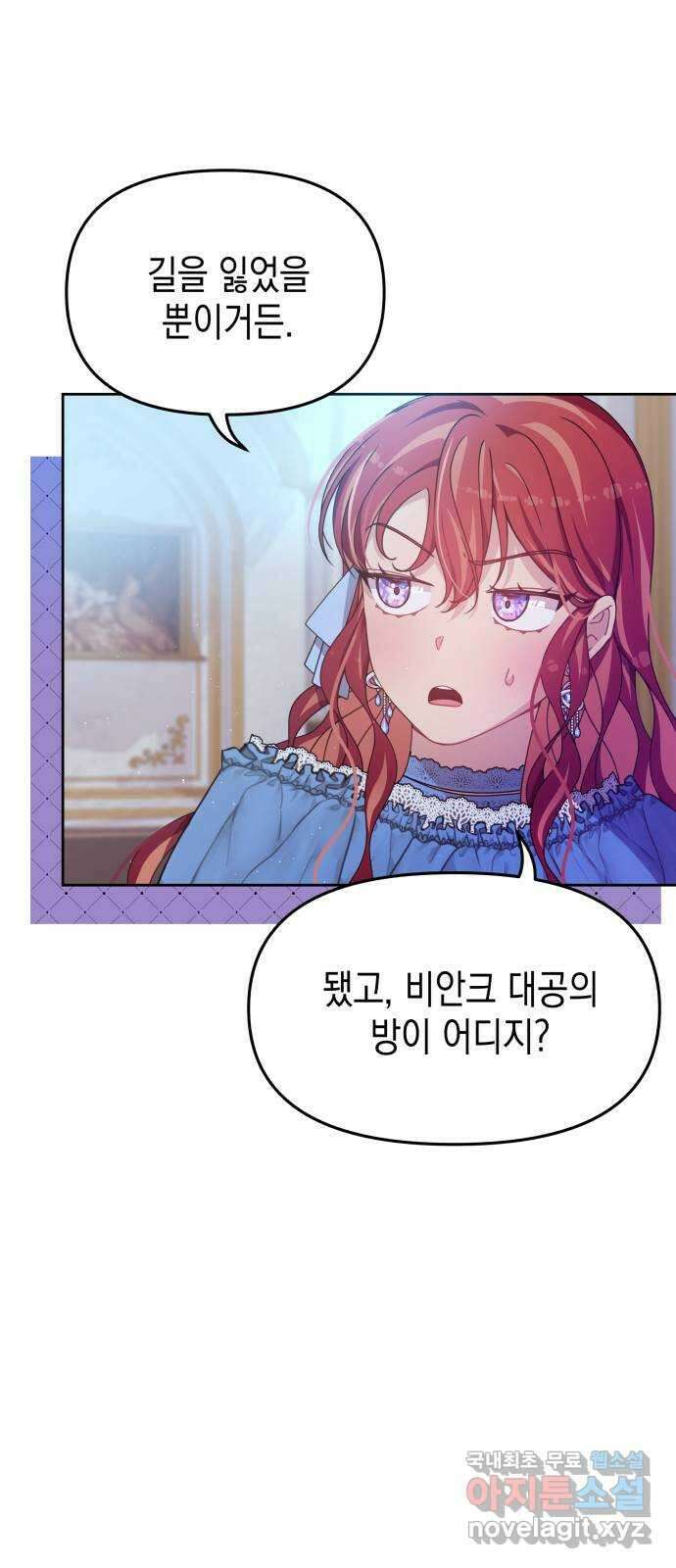 악당과 악당이 만나면 19화 6