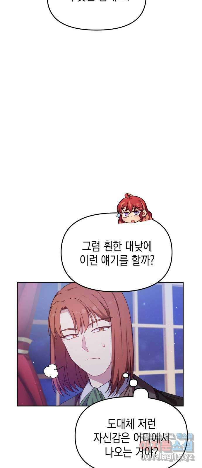악당과 악당이 만나면 19화 10