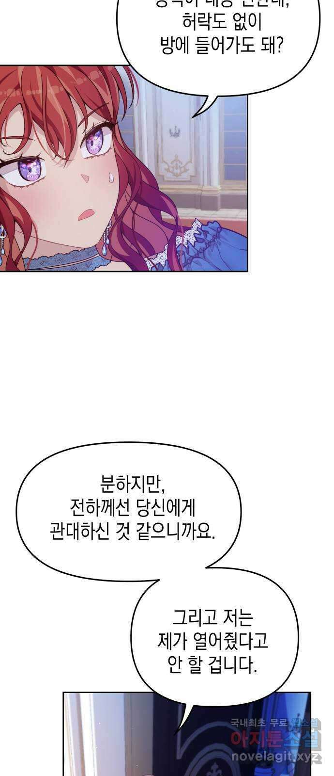 악당과 악당이 만나면 19화 15
