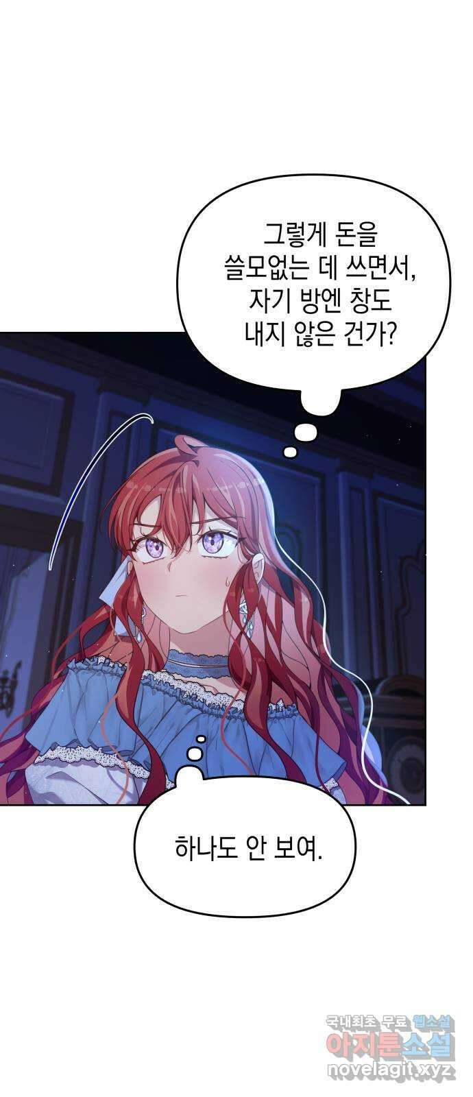 악당과 악당이 만나면 19화 18