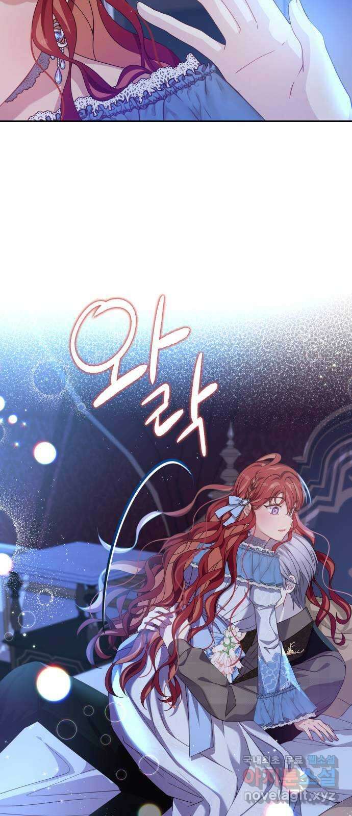 악당과 악당이 만나면 19화 24