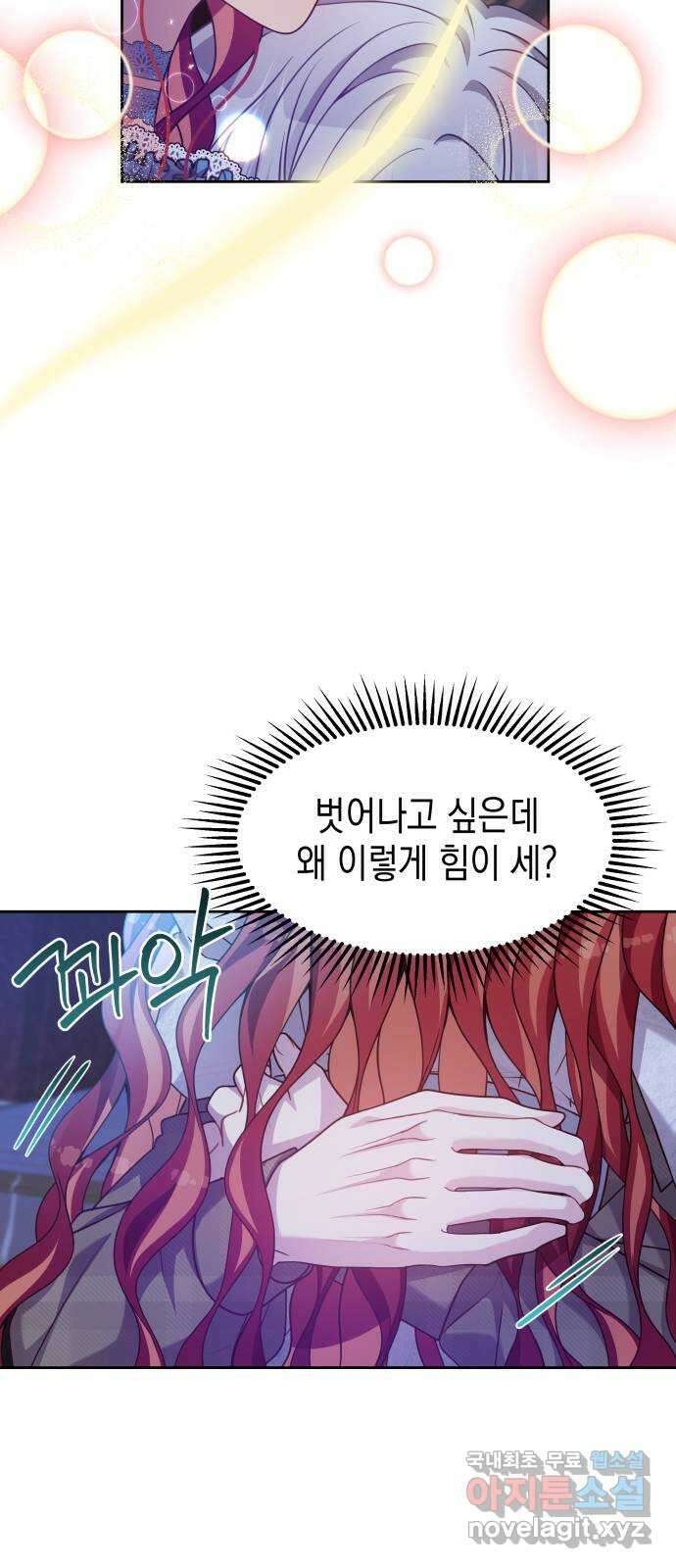 악당과 악당이 만나면 19화 27